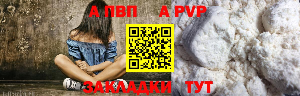 Волгоград  A PVP крисы CK  А ПВП крисы CK  A PVP СК  Вход с VPN 
