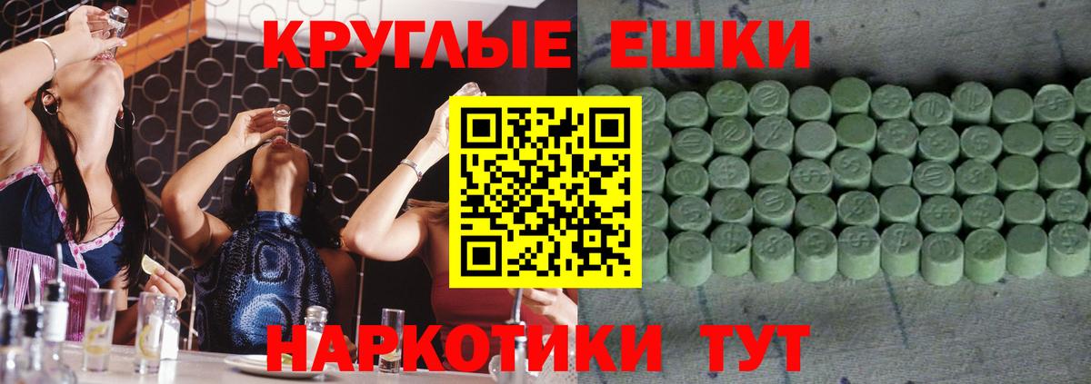 где купить наркоту  Вход с VPN  Ecstasy  Волгоград  ЭКСТАЗИ таблы 