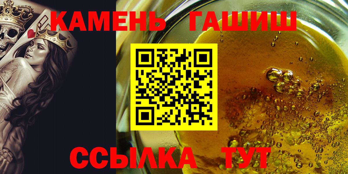 Гашиш гарик Волгоград