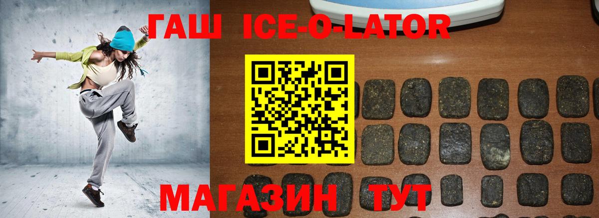 ГАШИШ хэш  что такое наркотик  Вход с VPN  Волгоград  Гашиш Изолятор 