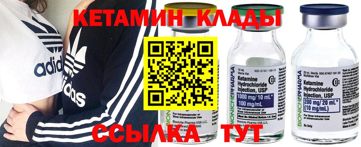Кетамин VHQ  КЕТАМИН ketamine  Волгоград  Вход с VPN 