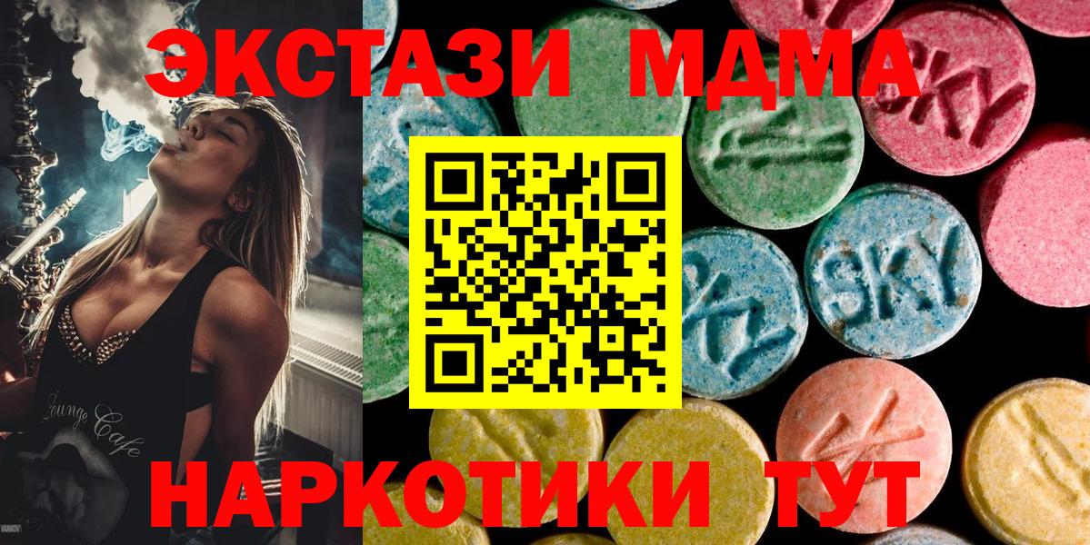 МДМА молли Волгоград