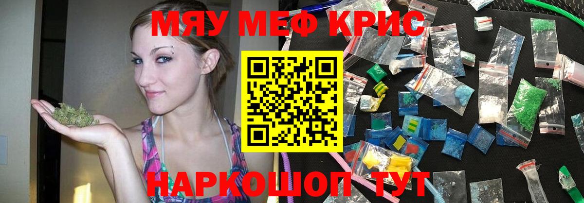 Волгоград  МЯУ-МЯУ мяу мяу  МЕФ мука  Мефедрон  Вход с VPN 