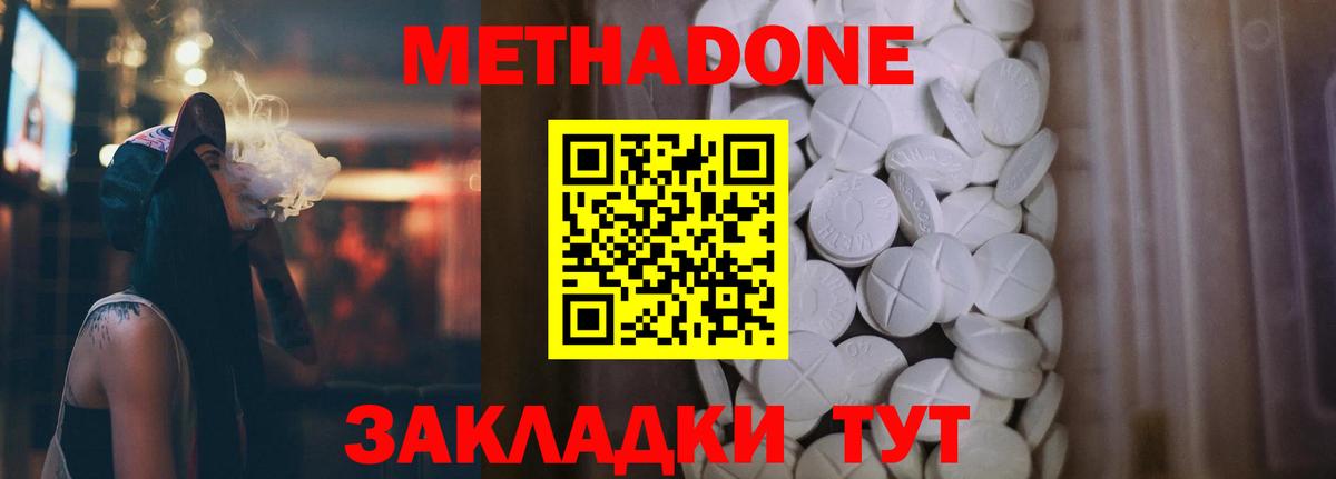 МЕТАДОН VHQ  OMG рабочий сайт  Волгоград  Вход с VPN  МЕТАДОН мёд 