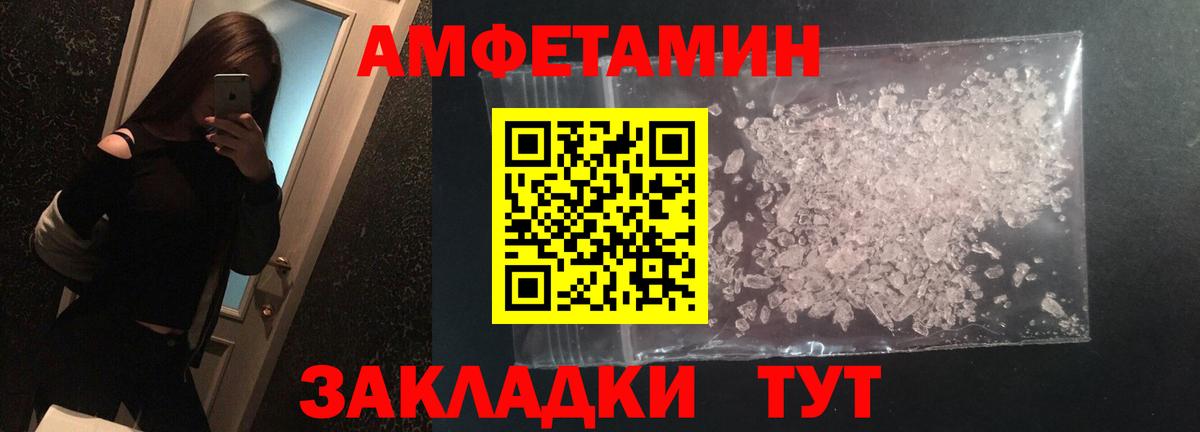 МЕТАМФЕТАМИН Декстрометамфетамин 99.9%  Вход с VPN  МЕТАМФЕТАМИН  Волгоград  МЕТАМФЕТАМИН Декстрометамфетамин 99.9% 
