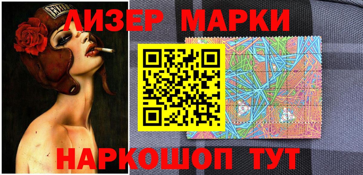 Марки 25I-NBOMe 1,8мг Волгоград