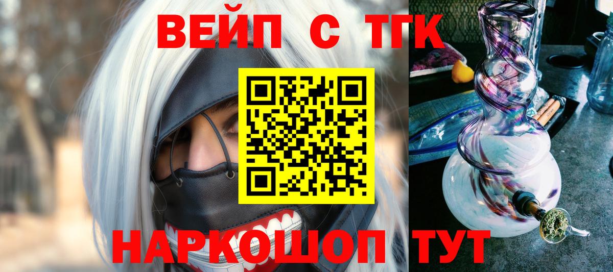 Дистиллят ТГК THC oil Волгоград