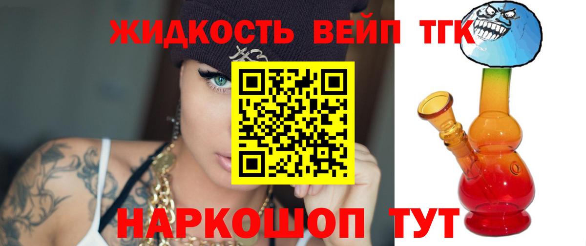 Волгоград  Дистиллят ТГК вейп  Вход с VPN 